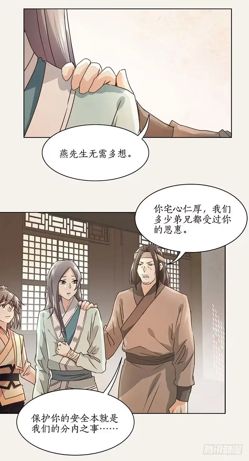 《糊涂镖局糊涂账》第十七章 验尸查案 第12页