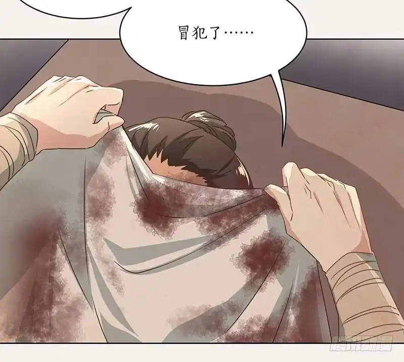 《糊涂镖局糊涂账》第十七章 验尸查案 第20页