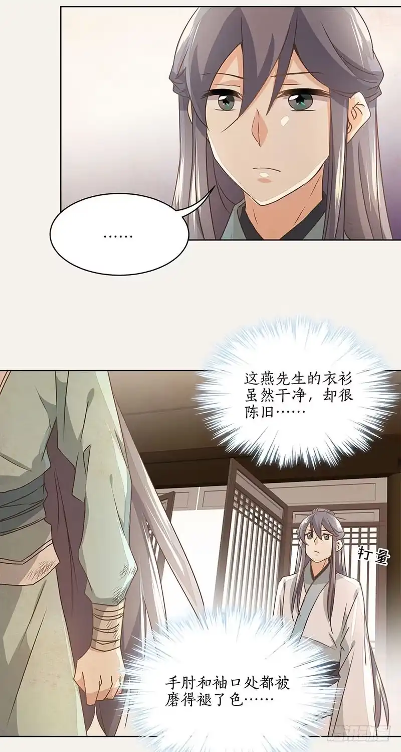 《糊涂镖局糊涂账》第十七章 验尸查案 第14页
