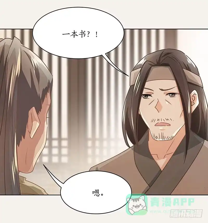 《糊涂镖局糊涂账》第十八章 罗刹功 第31页