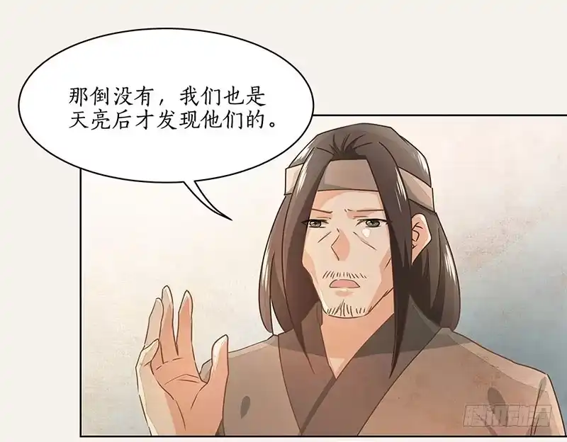 《糊涂镖局糊涂账》第十八章 罗刹功 第7页