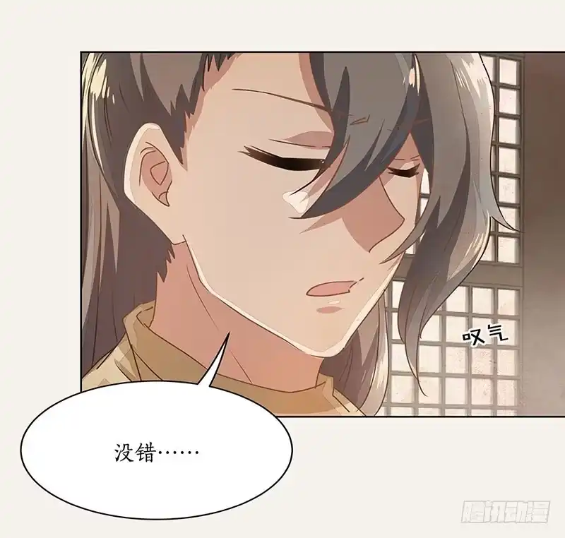 《糊涂镖局糊涂账》第十八章 罗刹功 第15页
