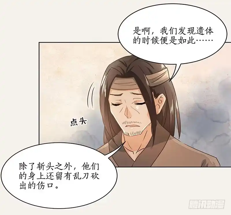 《糊涂镖局糊涂账》第十八章 罗刹功 第3页