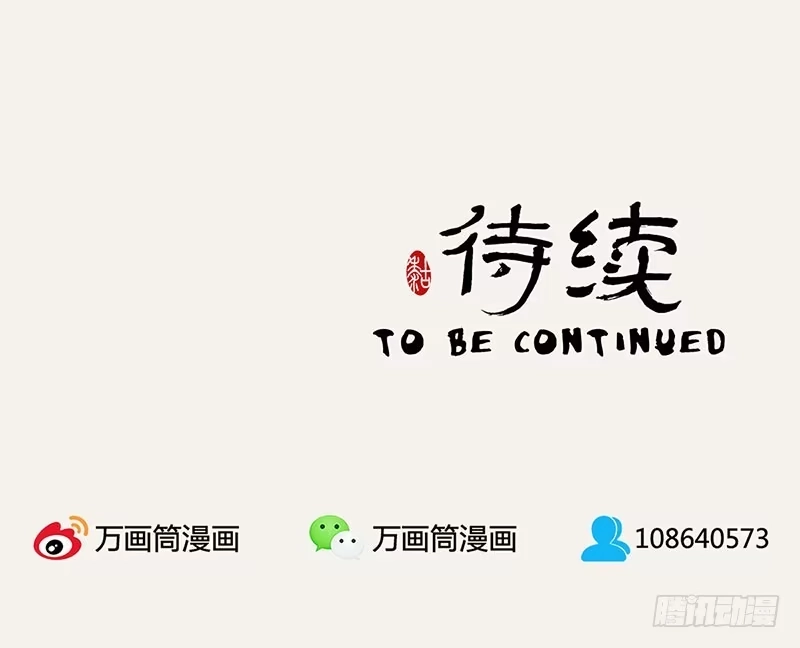 《糊涂镖局糊涂账》第十八章 罗刹功 第33页