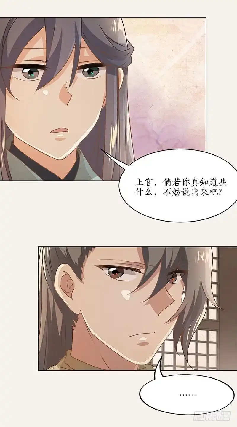 《糊涂镖局糊涂账》第十八章 罗刹功 第14页