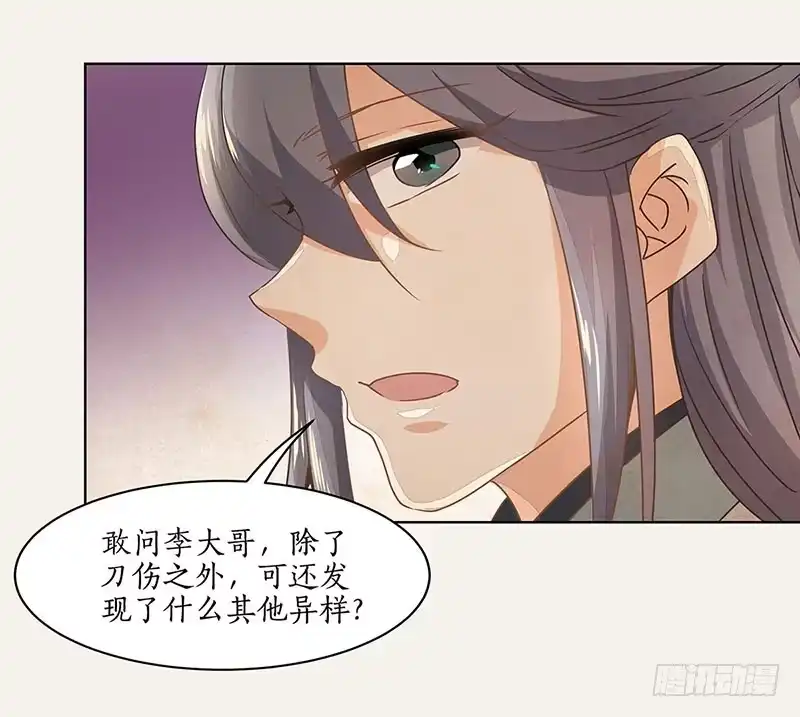 《糊涂镖局糊涂账》第十八章 罗刹功 第9页