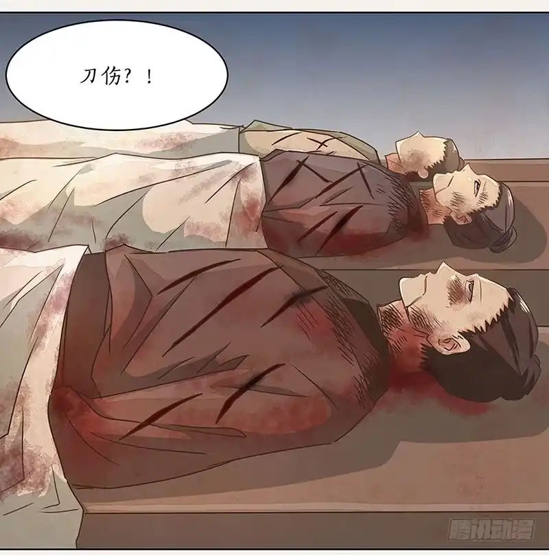 《糊涂镖局糊涂账》第十八章 罗刹功 第2页