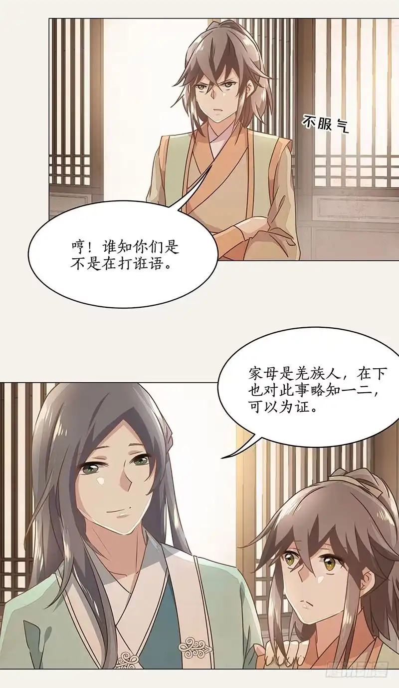 《糊涂镖局糊涂账》第十八章 罗刹功 第20页