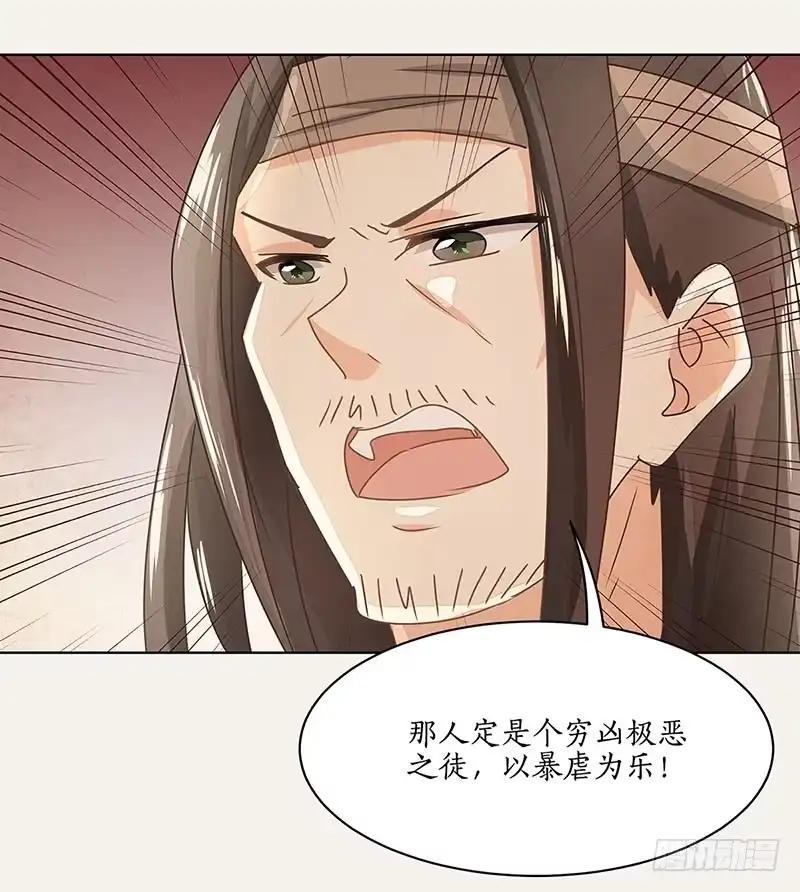 《糊涂镖局糊涂账》第十九章 伤口异常 第23页