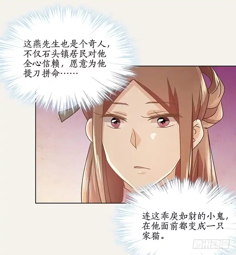 《糊涂镖局糊涂账》第十九章 伤口异常 第15页