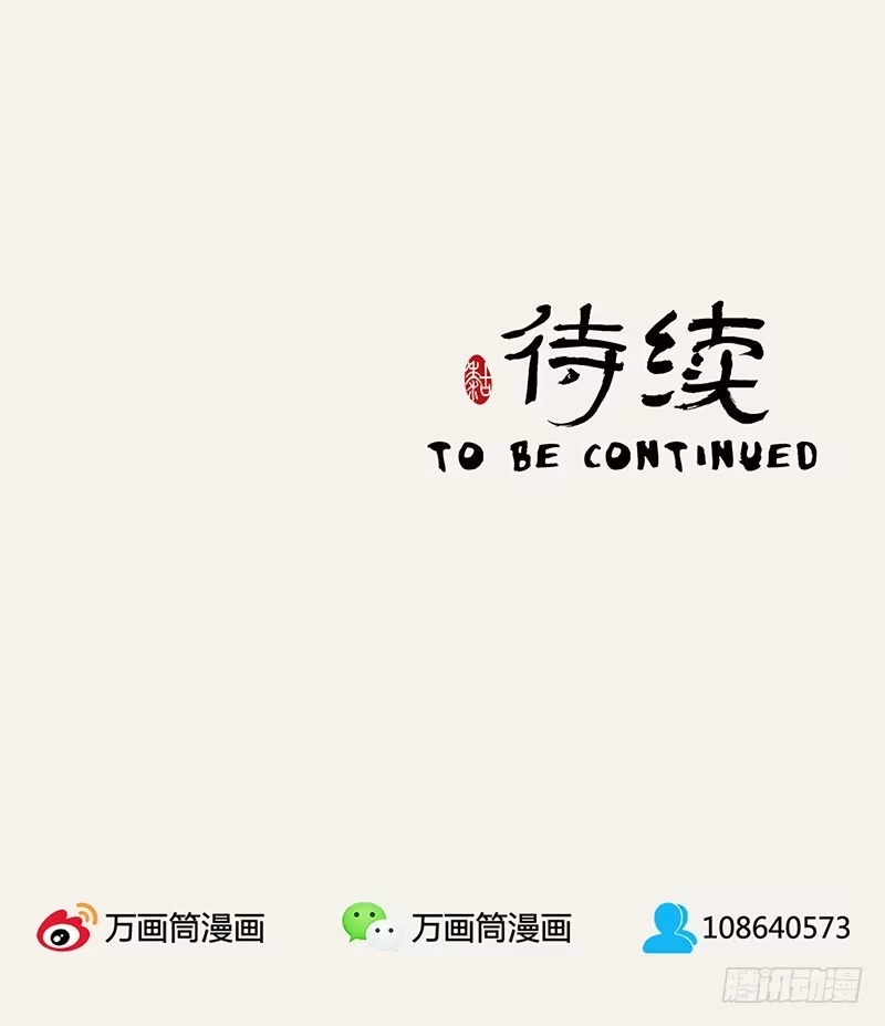 《糊涂镖局糊涂账》第十九章 伤口异常 第33页