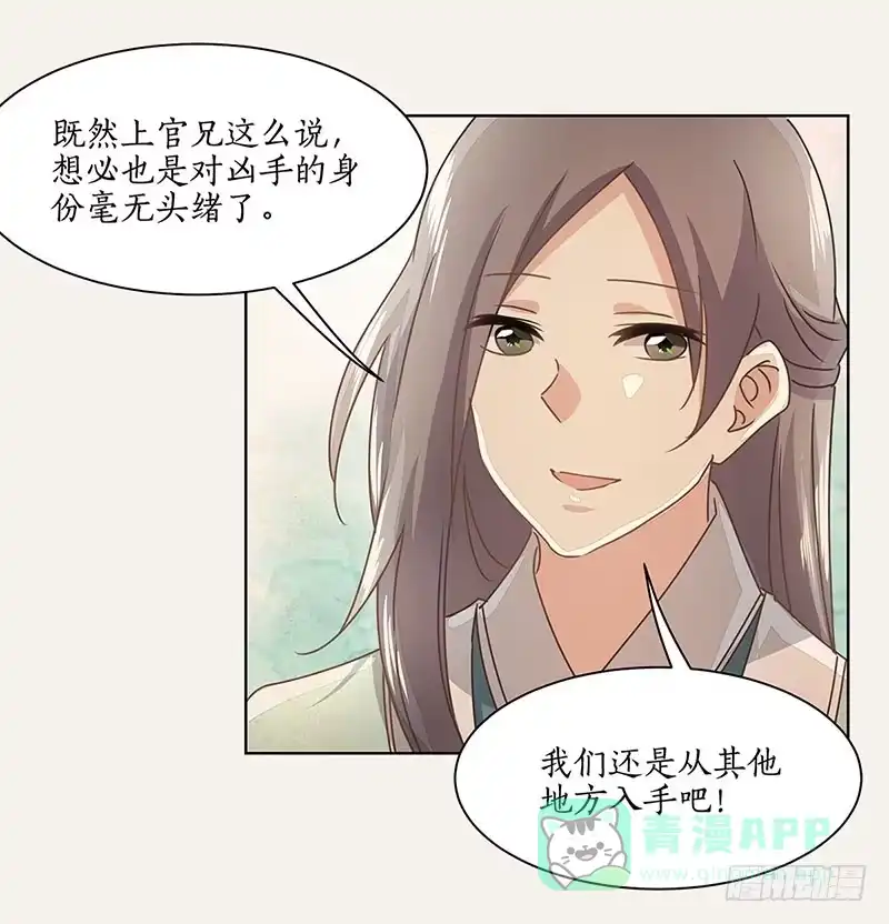 《糊涂镖局糊涂账》第十九章 伤口异常 第6页