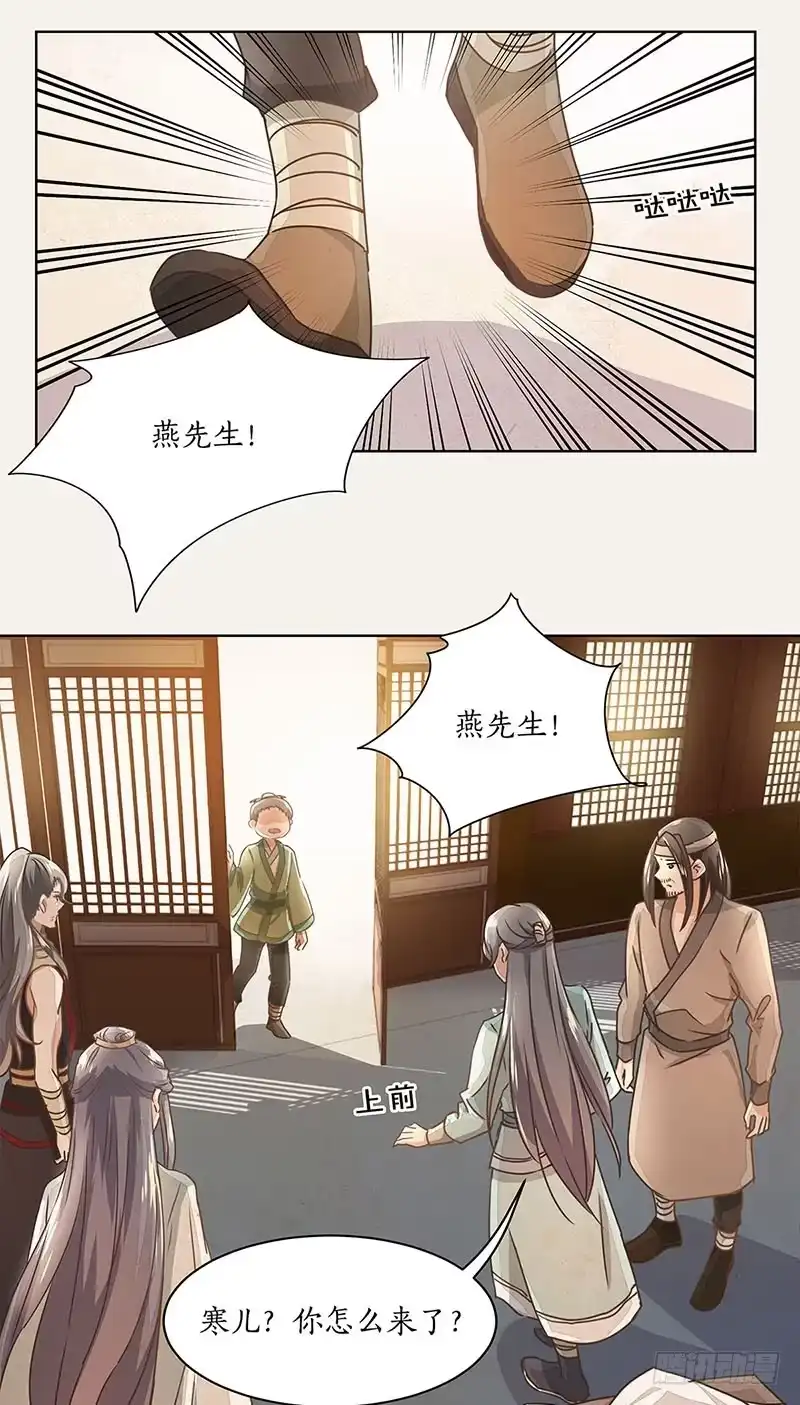 《糊涂镖局糊涂账》第十九章 伤口异常 第8页