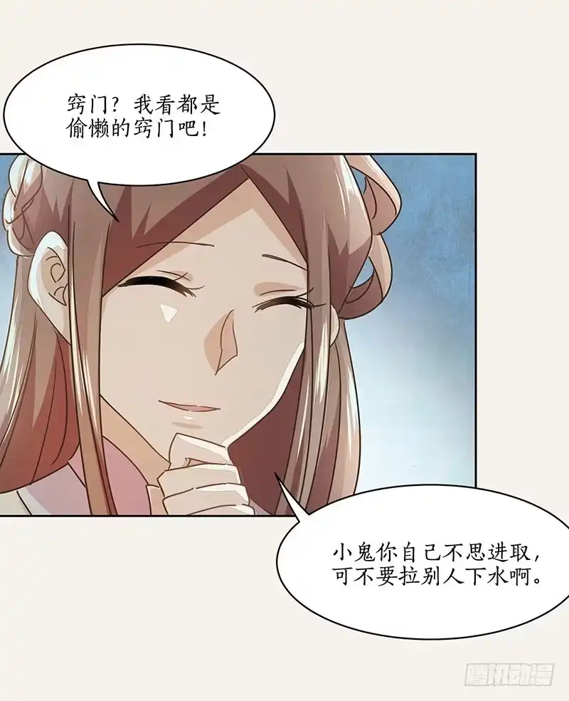 《糊涂镖局糊涂账》第二十章 突生变故？ 第17页