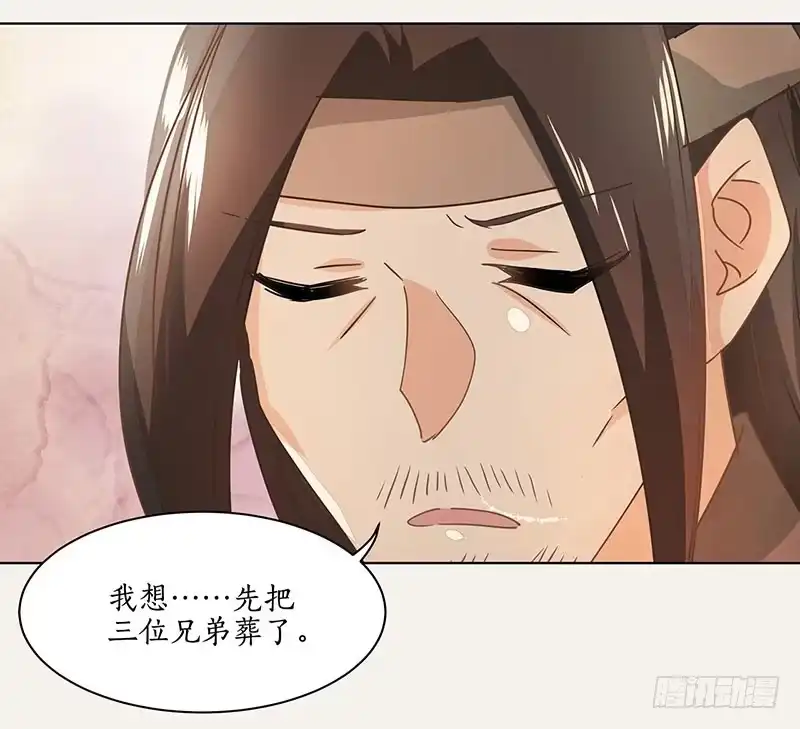 《糊涂镖局糊涂账》第二十章 突生变故？ 第2页