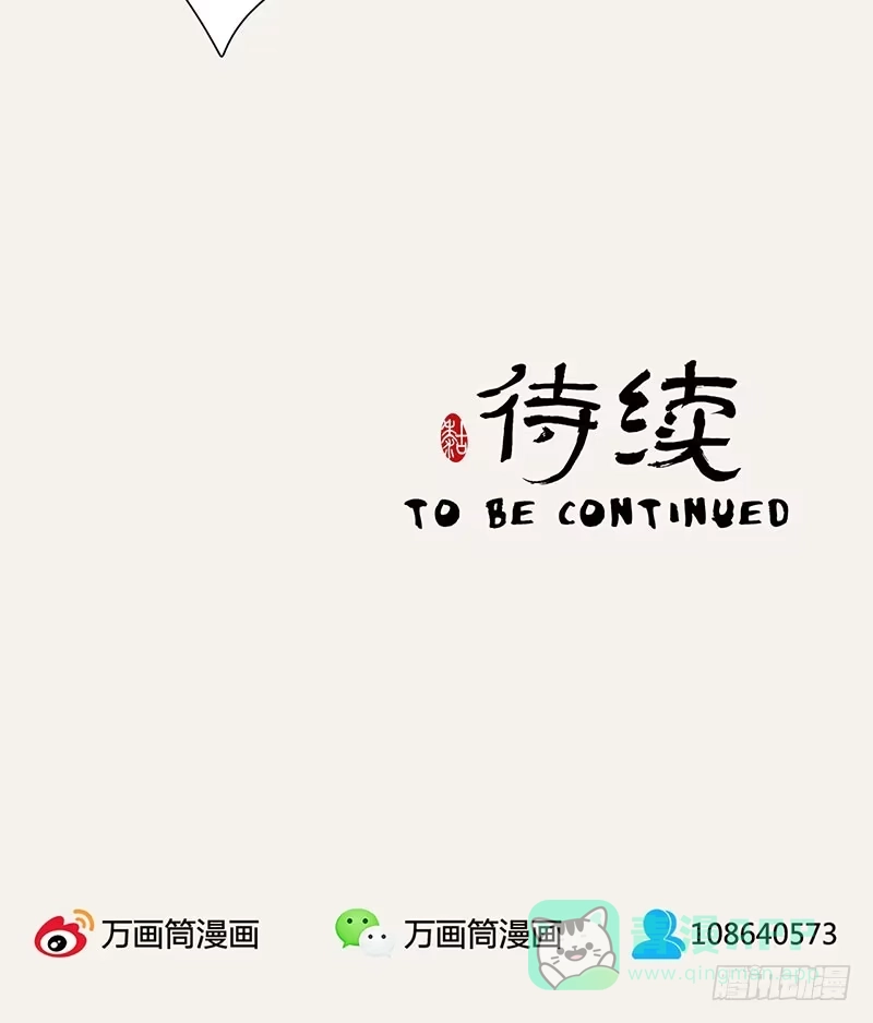 《糊涂镖局糊涂账》第二十章 突生变故？ 第31页