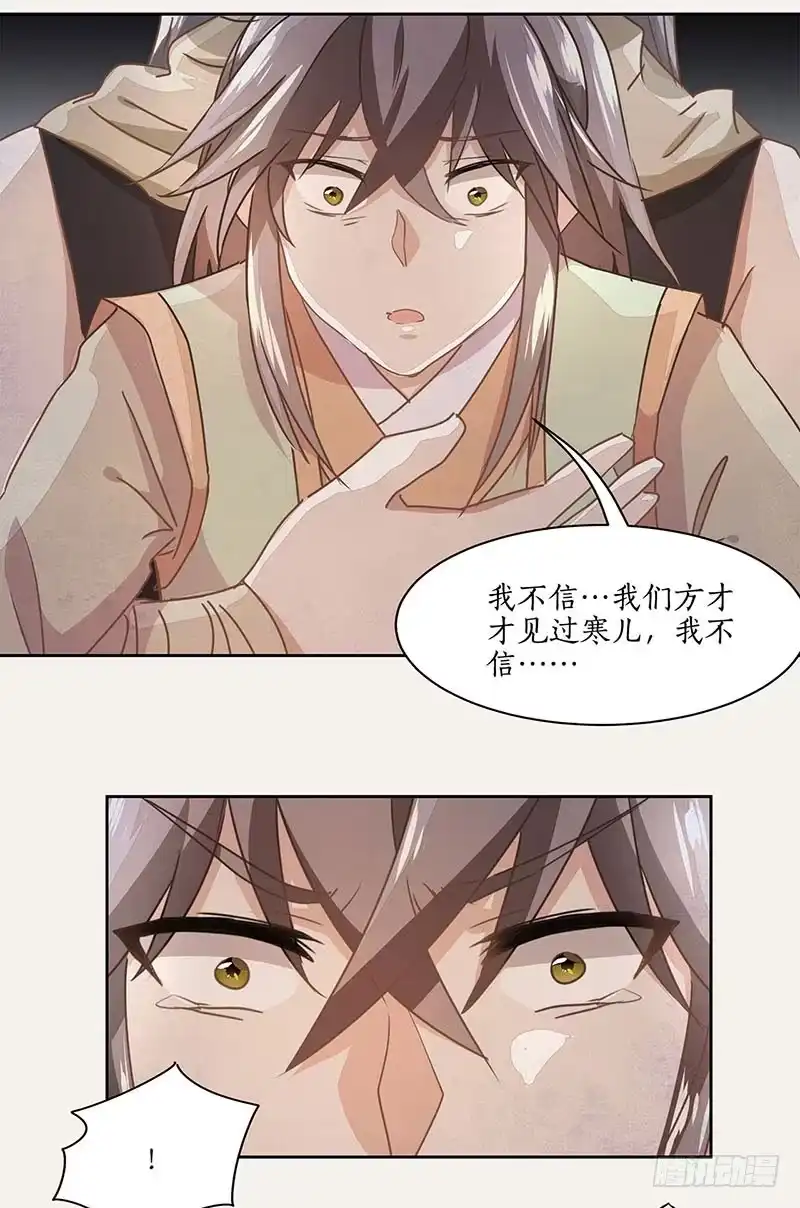 《糊涂镖局糊涂账》第二十一章 再次作案 第12页