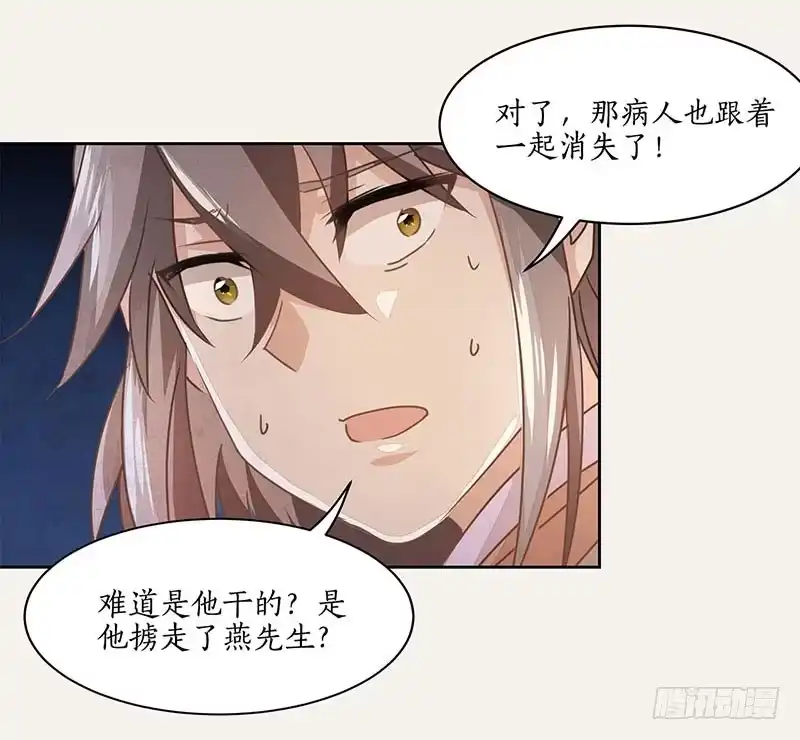 《糊涂镖局糊涂账》第二十一章 再次作案 第17页