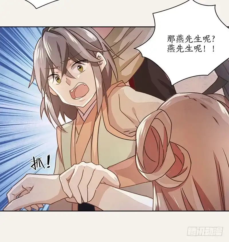 《糊涂镖局糊涂账》第二十一章 再次作案 第13页
