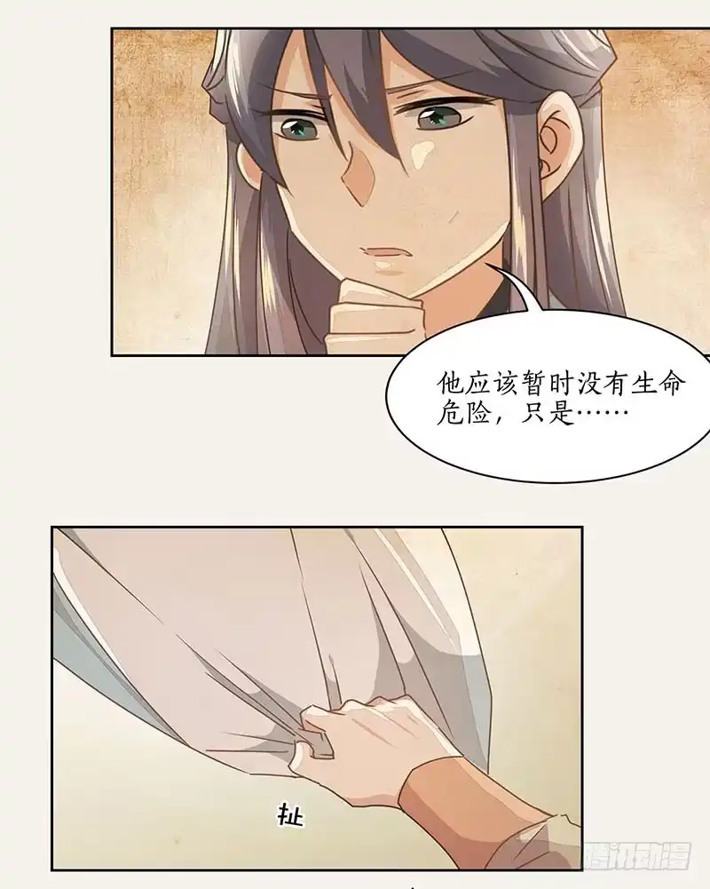 《糊涂镖局糊涂账》第二十一章 再次作案 第30页