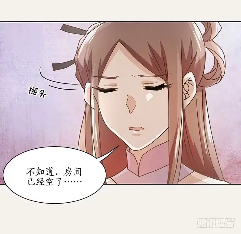 《糊涂镖局糊涂账》第二十一章 再次作案 第14页