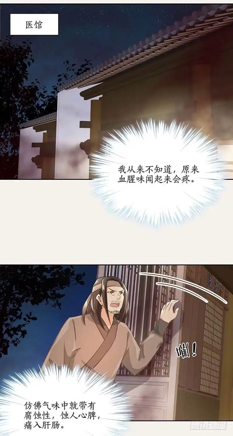《糊涂镖局糊涂账》第二十一章 再次作案 第2页