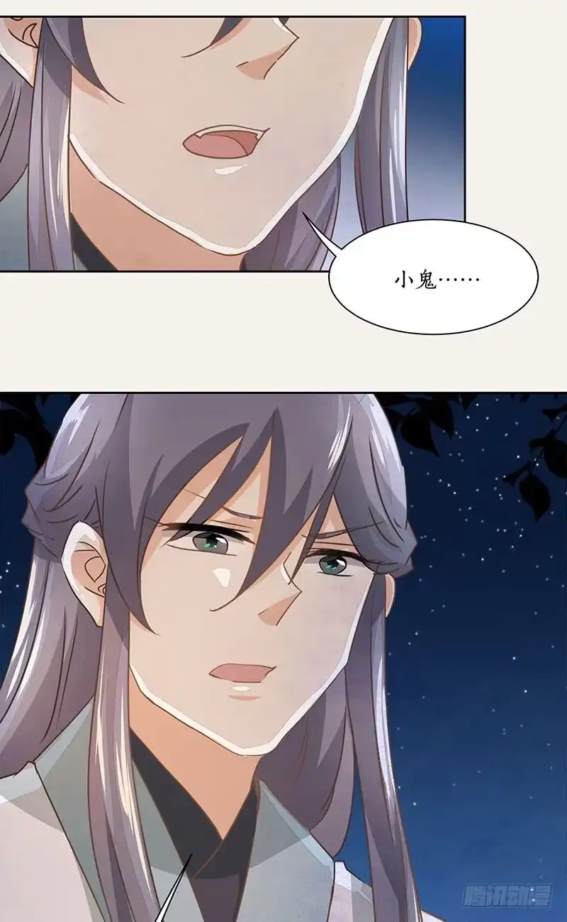 《糊涂镖局糊涂账》第二十一章 再次作案 第33页