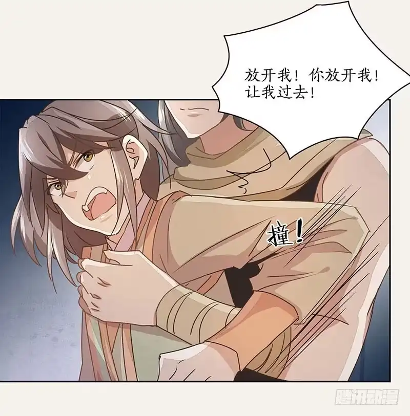 《糊涂镖局糊涂账》第二十一章 再次作案 第8页