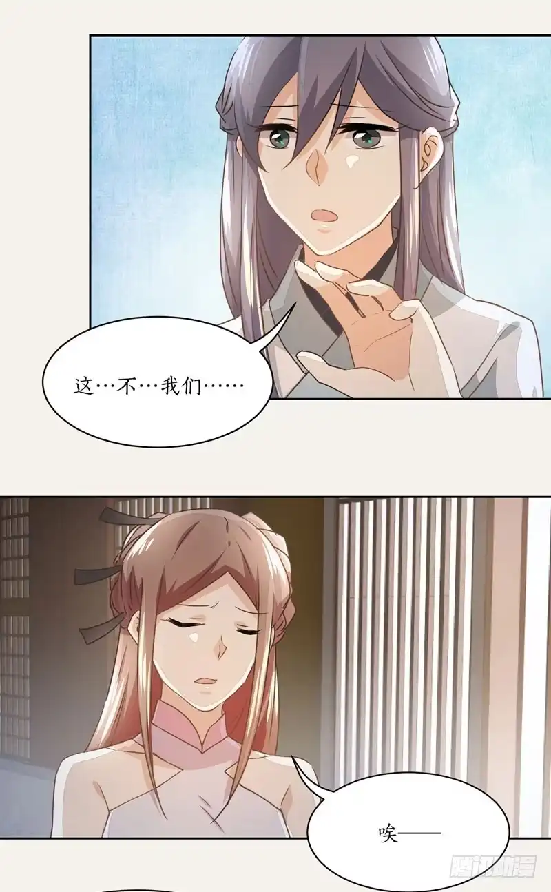 《糊涂镖局糊涂账》第二十二章 宝物在这 第19页