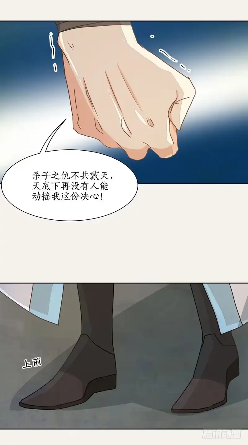 《糊涂镖局糊涂账》第二十二章 宝物在这 第25页