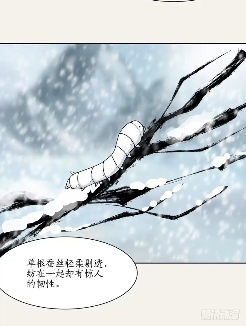 《糊涂镖局糊涂账》第二十二章 宝物在这 第12页