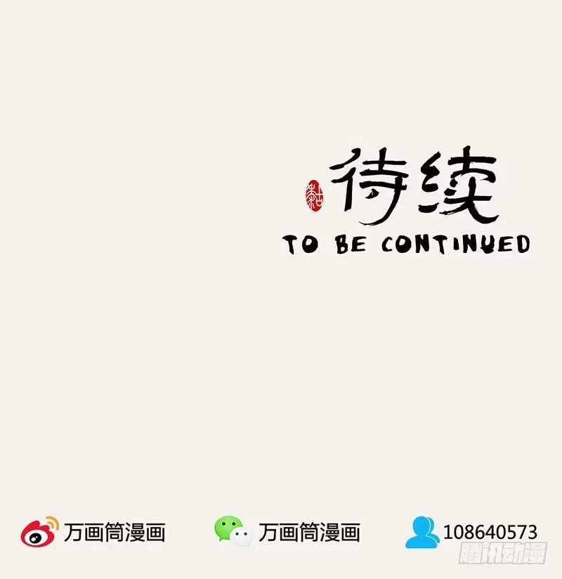 《糊涂镖局糊涂账》第二十二章 宝物在这 第29页