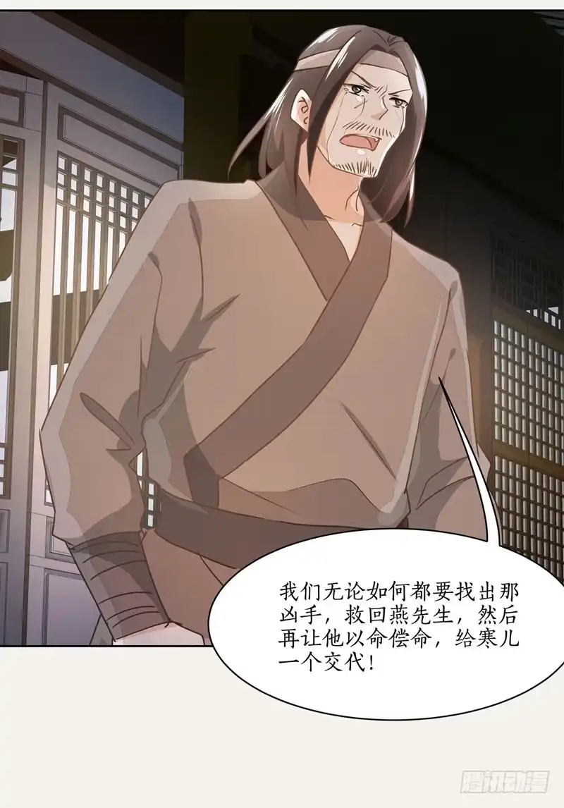 《糊涂镖局糊涂账》第二十二章 宝物在这 第24页