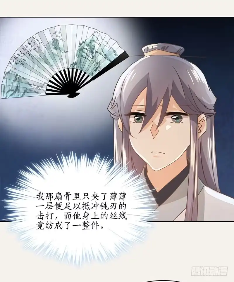 《糊涂镖局糊涂账》第二十二章 宝物在这 第13页