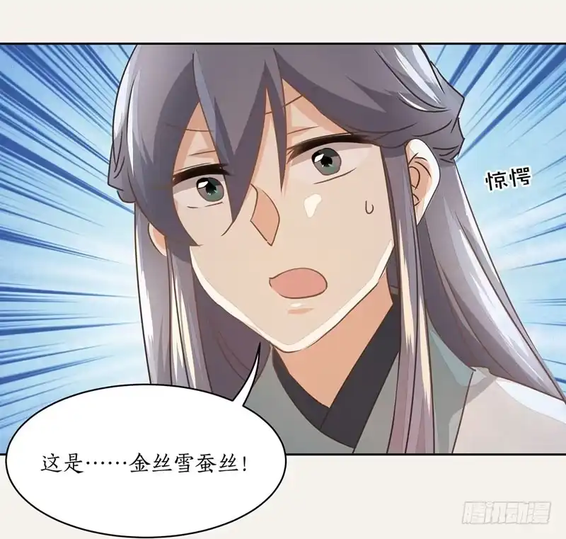 《糊涂镖局糊涂账》第二十二章 宝物在这 第10页