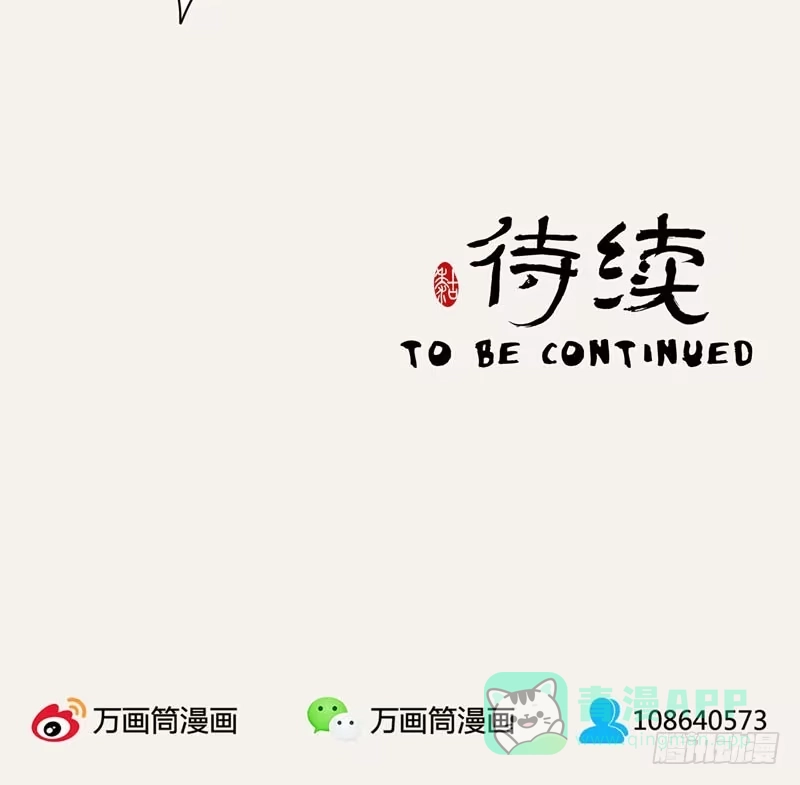 《糊涂镖局糊涂账》第二十三章 大漠之南 第31页