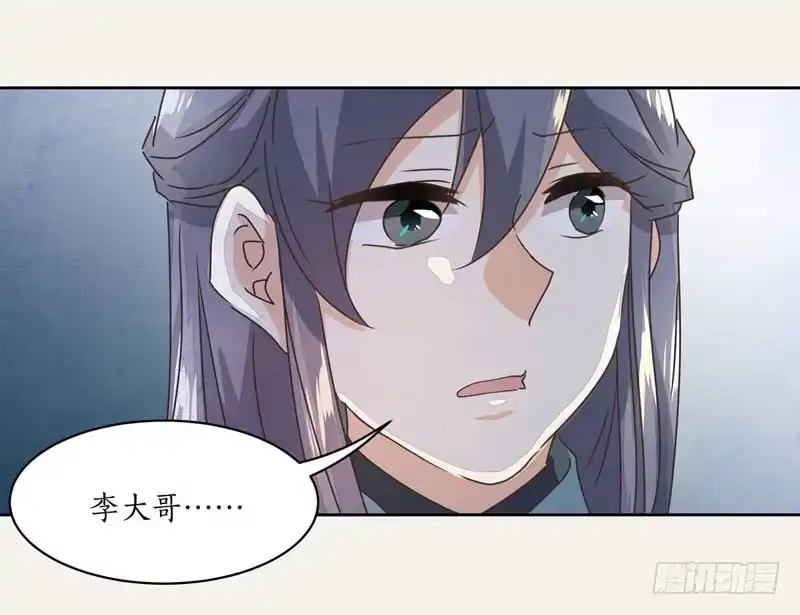 《糊涂镖局糊涂账》第二十三章 大漠之南 第13页