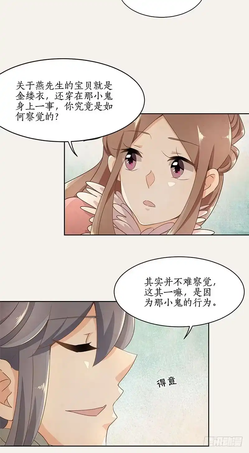 《糊涂镖局糊涂账》第二十四章 向楼兰出发 第20页