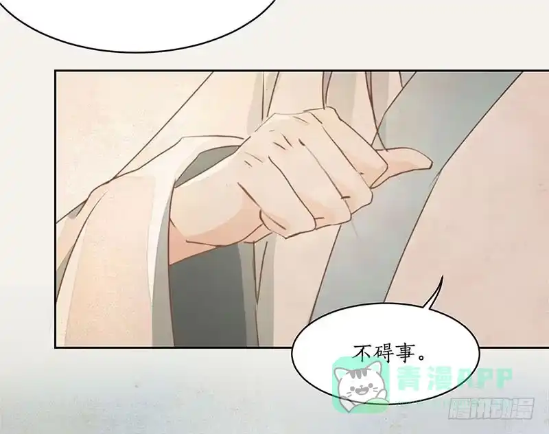 《糊涂镖局糊涂账》第二十四章 向楼兰出发 第11页
