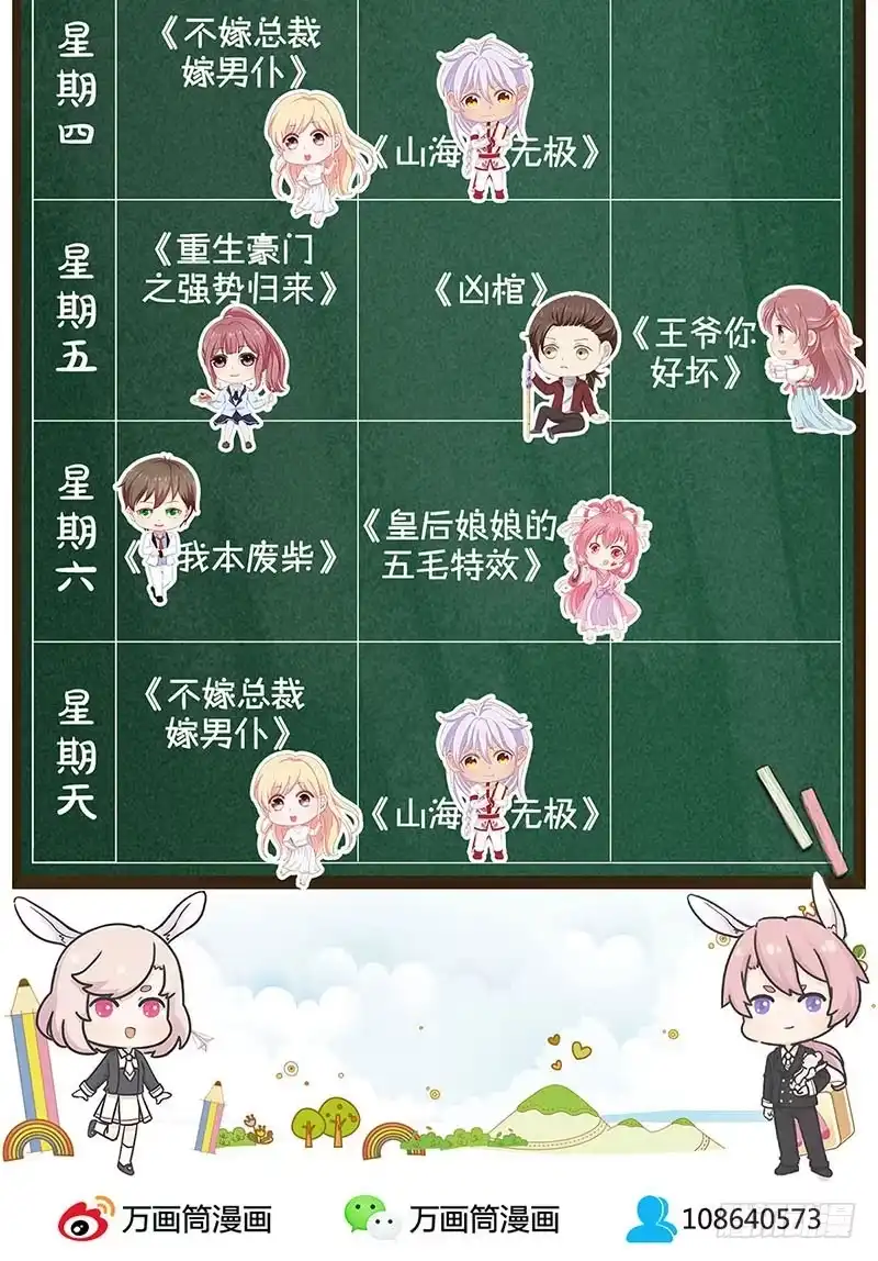 《糊涂镖局糊涂账》第二十四章 向楼兰出发 第42页