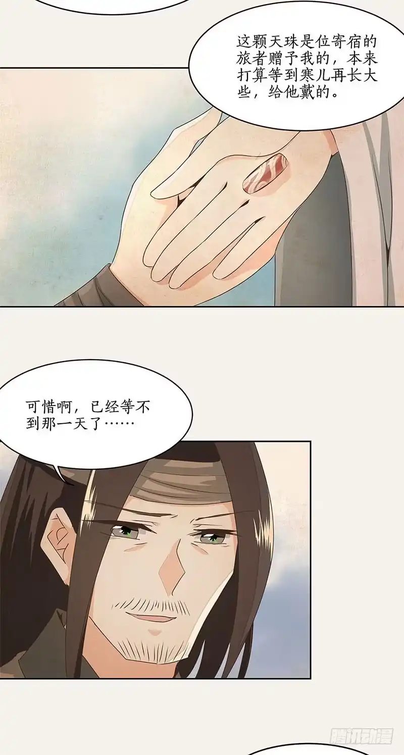 《糊涂镖局糊涂账》第二十四章 向楼兰出发 第2页
