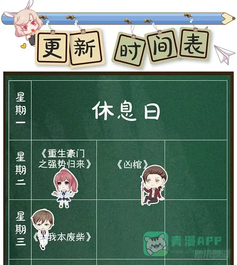 《糊涂镖局糊涂账》第二十四章 向楼兰出发 第41页