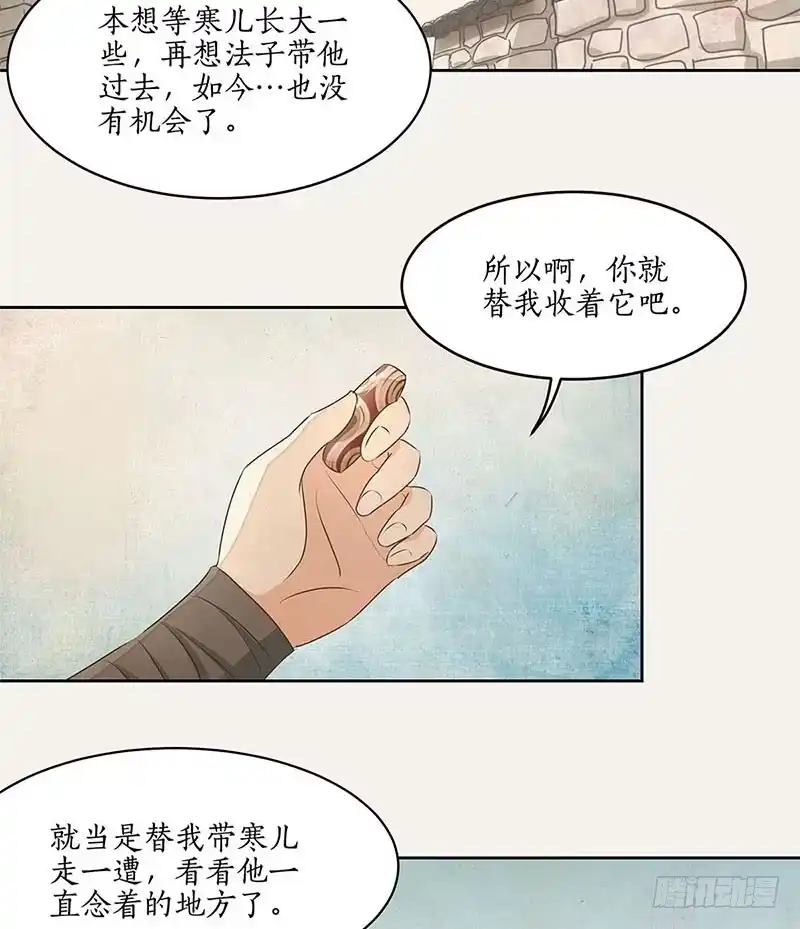 《糊涂镖局糊涂账》第二十四章 向楼兰出发 第5页