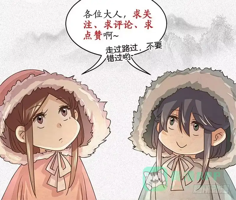 《糊涂镖局糊涂账》第二十四章 向楼兰出发 第36页