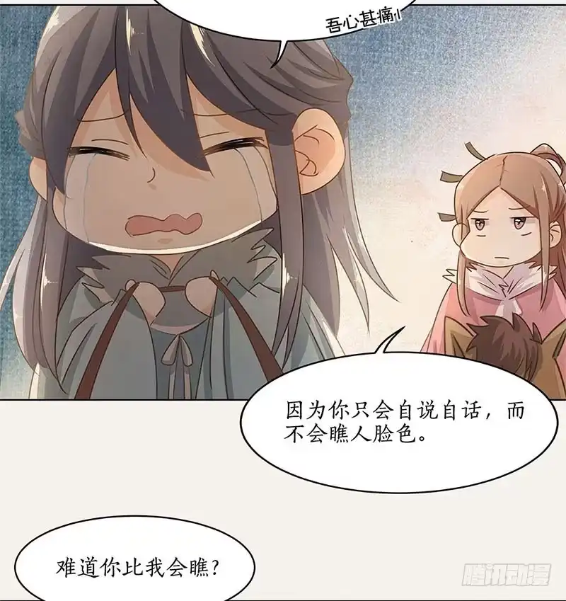 《糊涂镖局糊涂账》第二十五章 千城之城 第10页