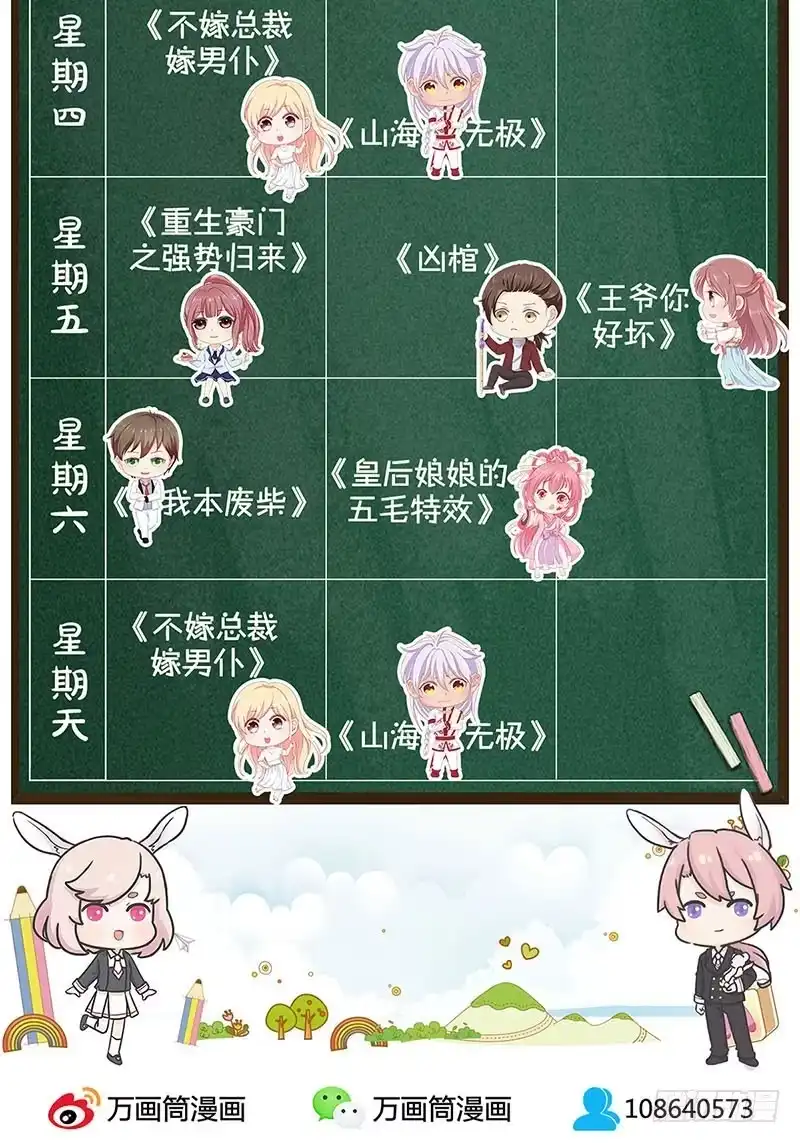 《糊涂镖局糊涂账》第二十五章 千城之城 第33页