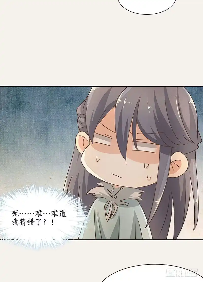《糊涂镖局糊涂账》第二十六章 寻找线索 第23页
