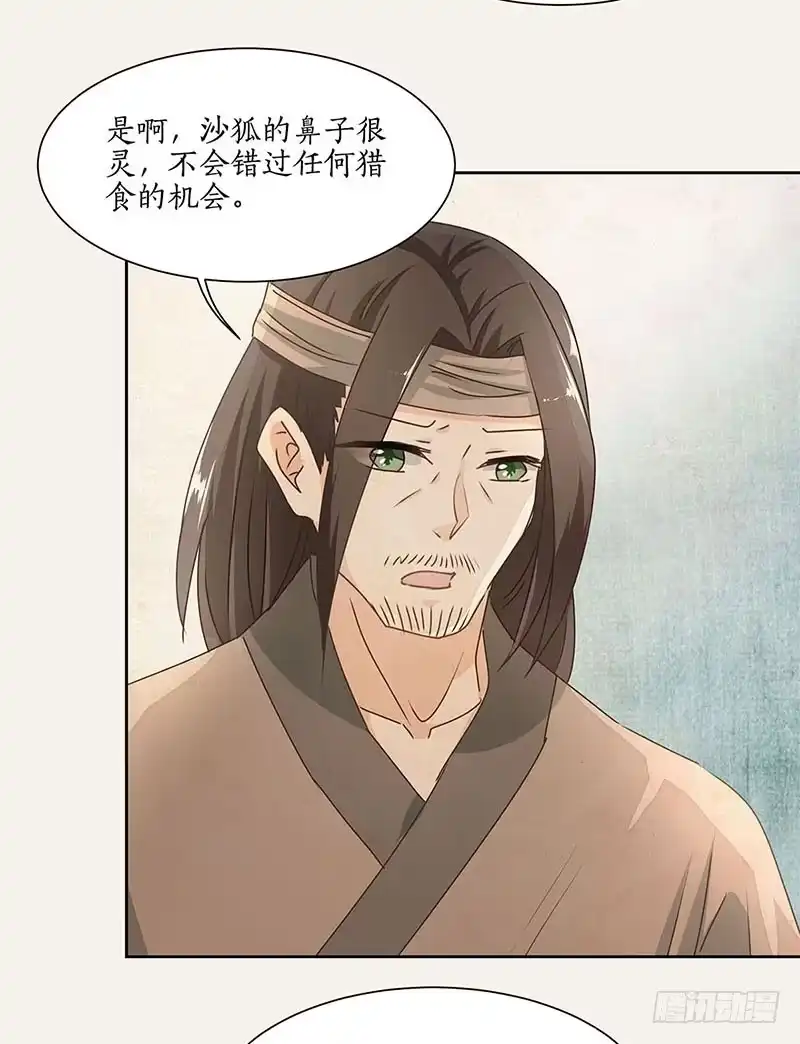 《糊涂镖局糊涂账》第二十六章 寻找线索 第27页