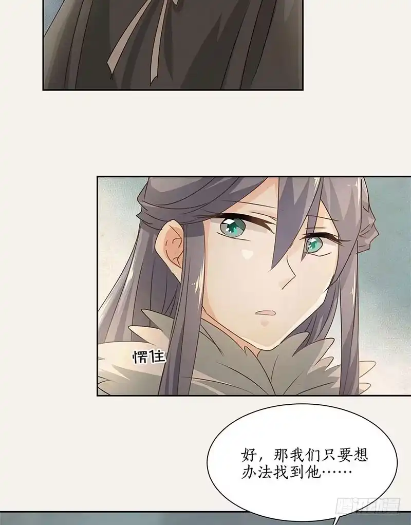 《糊涂镖局糊涂账》第二十六章 寻找线索 第25页