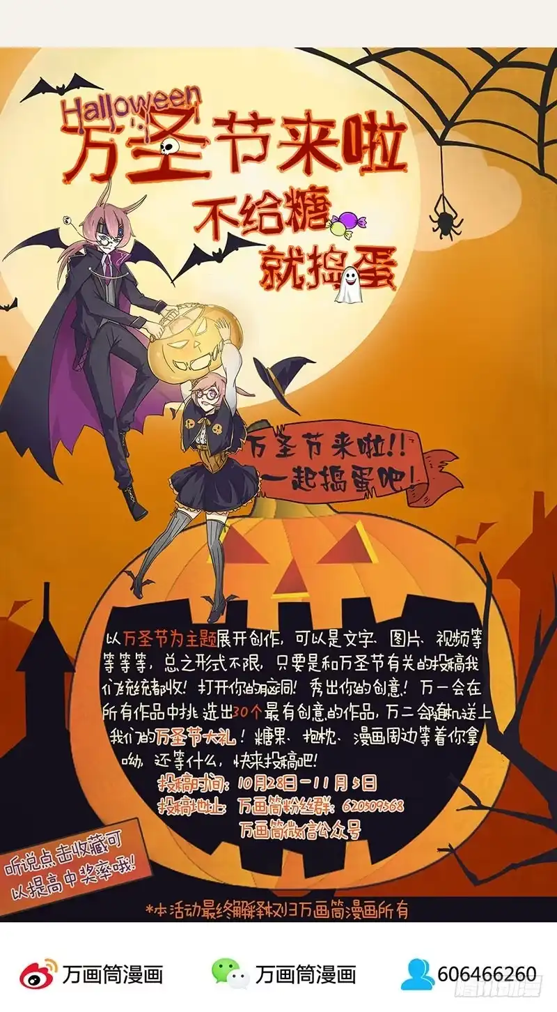 《糊涂镖局糊涂账》第三章 第19页